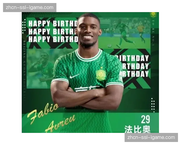 北京国安官宣:与外援前锋法比奥完成续约 北京国安官宣:与外援前锋法比奥完成续约